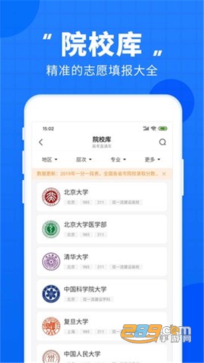 高考直通车安装v7.0.0最新版