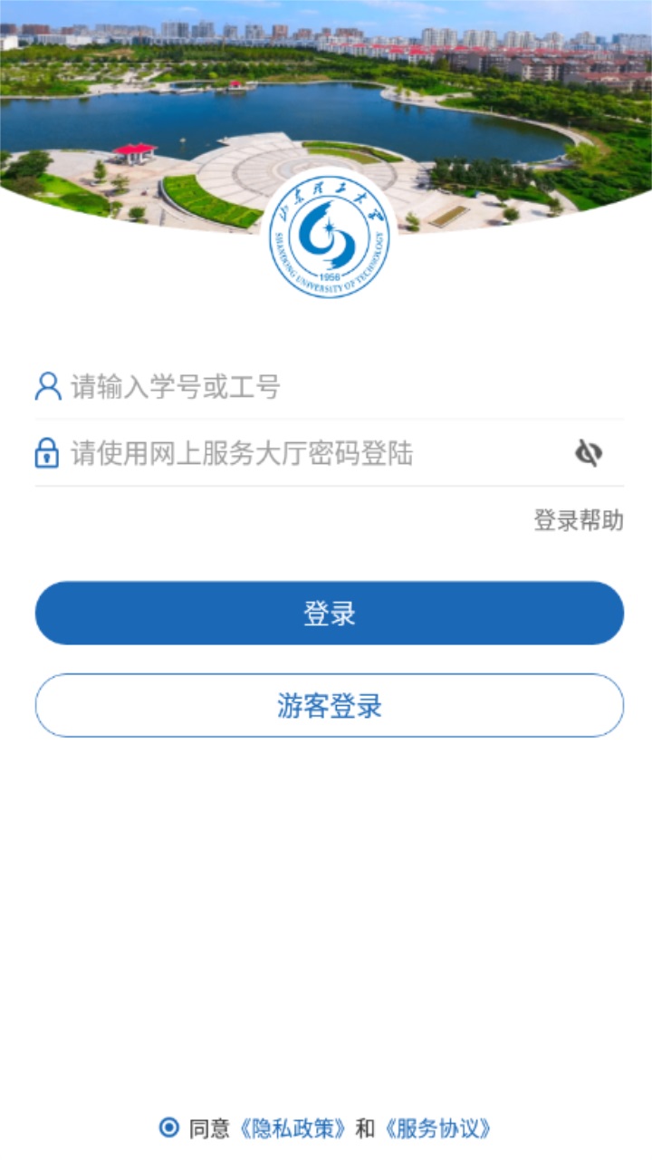 山东理工大学app官方版 SDLG_3.2.0安卓版
