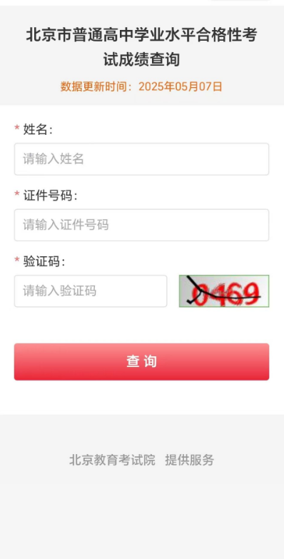京学通App