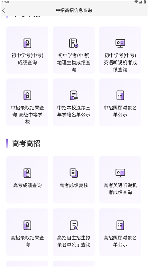 京学通App