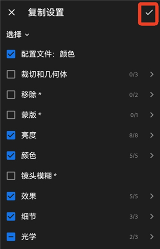 Lightroom安卓手机版