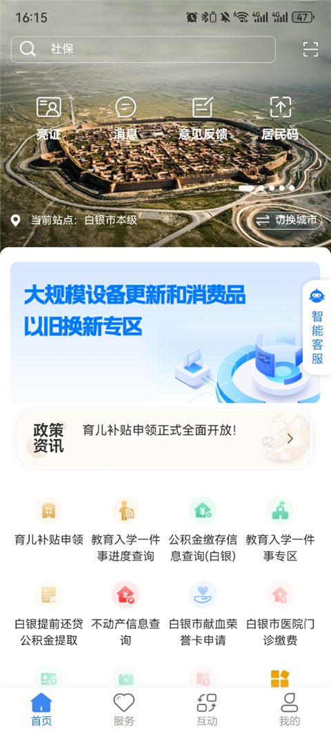甘快办app