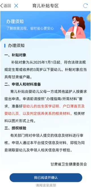甘快办app