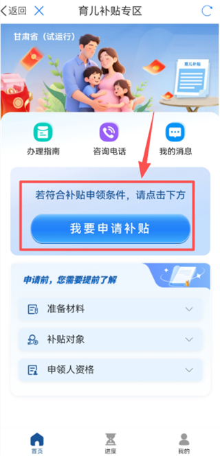 甘快办app