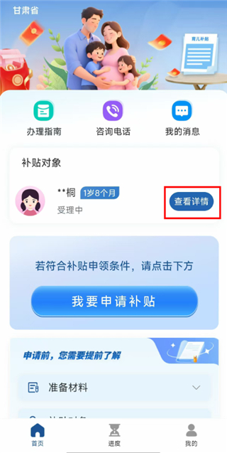 甘快办app