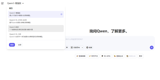 Qwen Studio千问国际版App