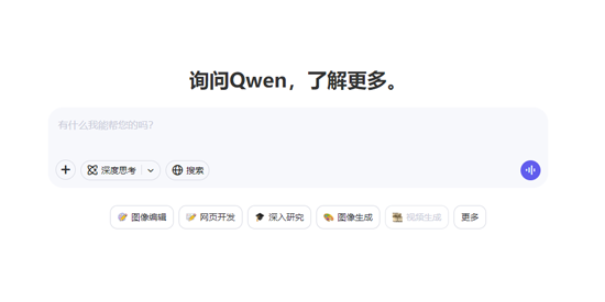 Qwen Studio千问国际版App
