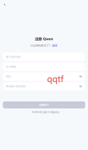 Qwen Studio千问国际版App