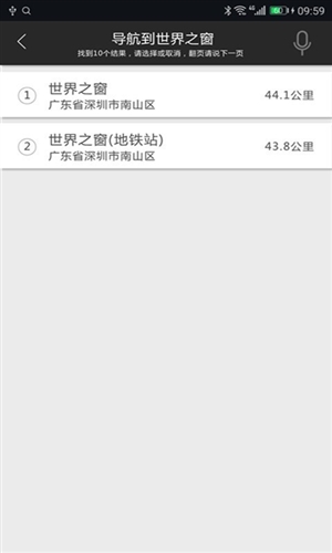 大加出行app