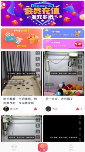 物联娱乐