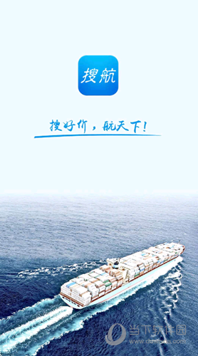 搜航