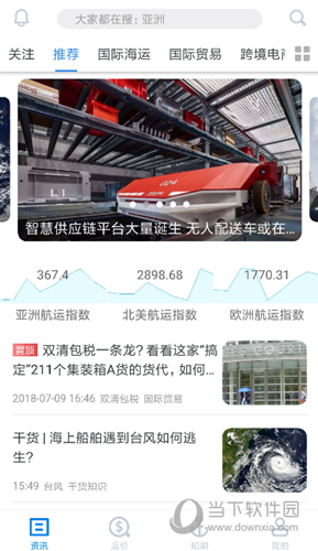 搜航