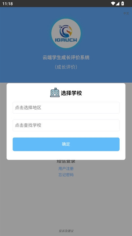 成长评价
