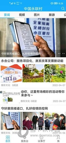 永联一点通