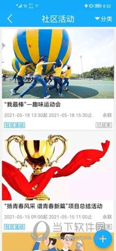 永联一点通