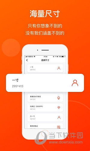 海马体证件照相机