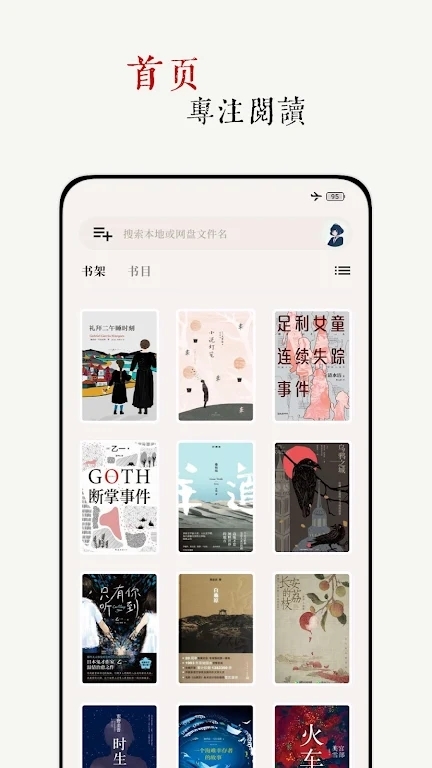阅微APP
