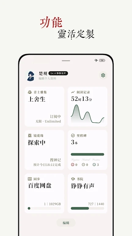 阅微APP