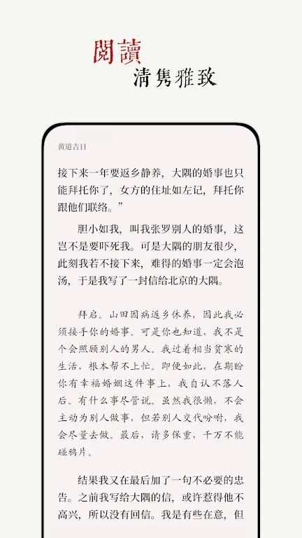 阅微APP