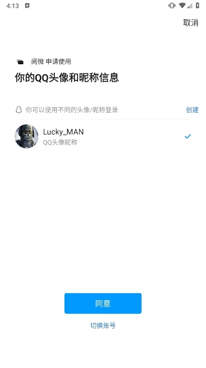 阅微APP