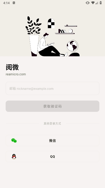 阅微APP