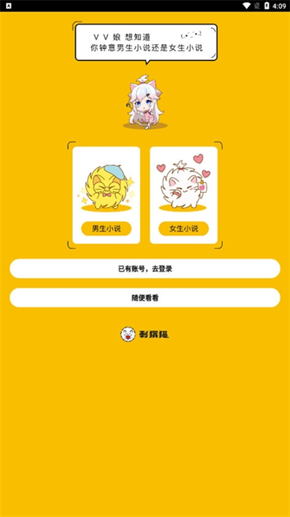 刺猬猫阅读手机版