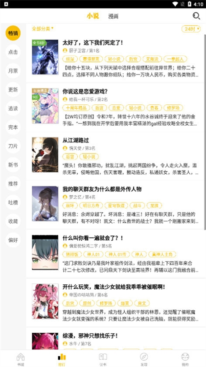刺猬猫阅读手机版