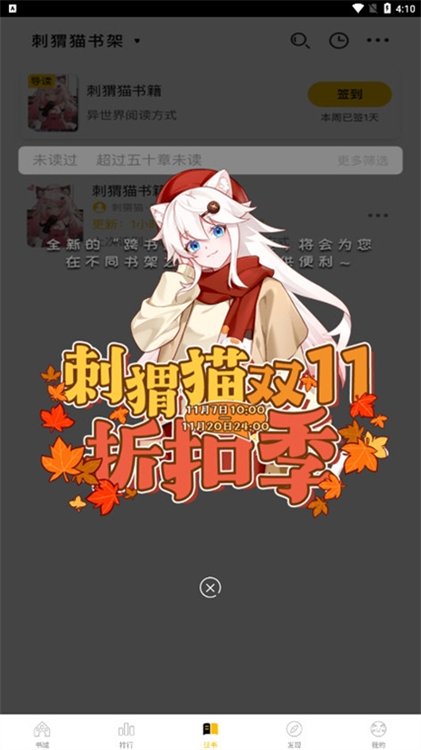 刺猬猫阅读手机版