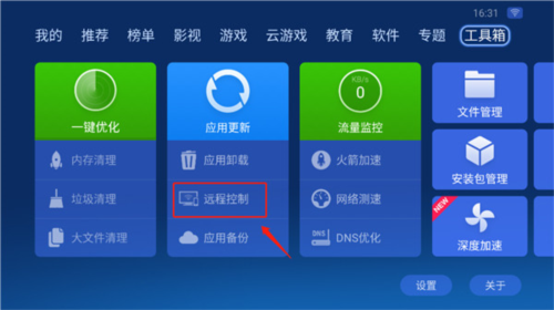 沙发管家HD车载版本