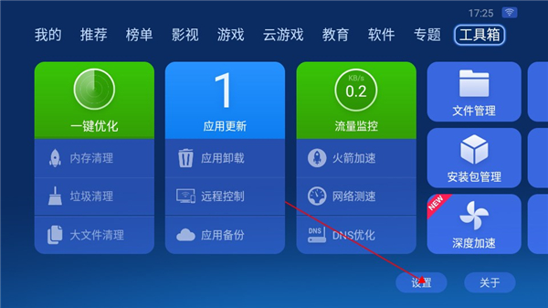 沙发管家HD车载版本