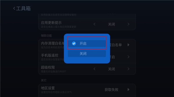 沙发管家HD车载版本