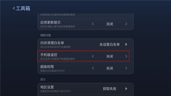 沙发管家HD车载版本