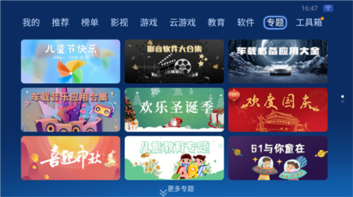 沙发管家HD车载版本