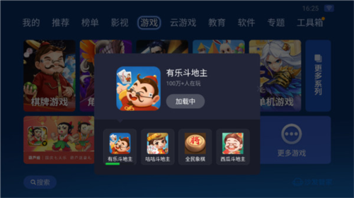 沙发管家HD车载版本