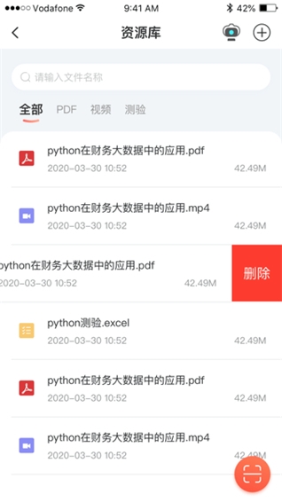 新道云课堂APP