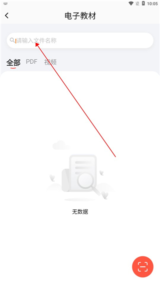 新道云课堂APP