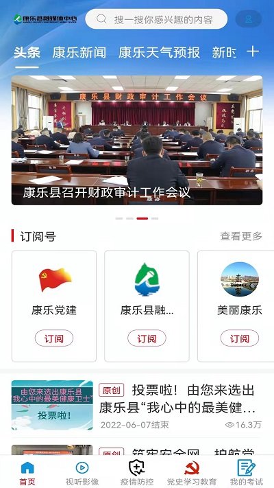 大美康乐客户端