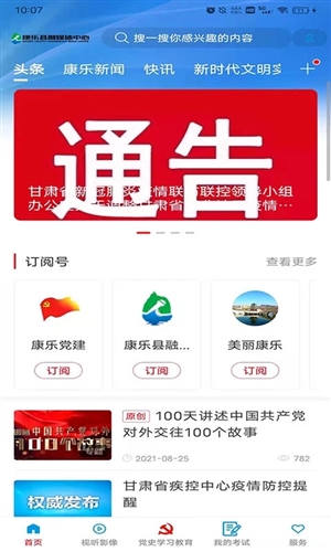 大美康乐客户端