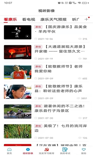 大美康乐客户端