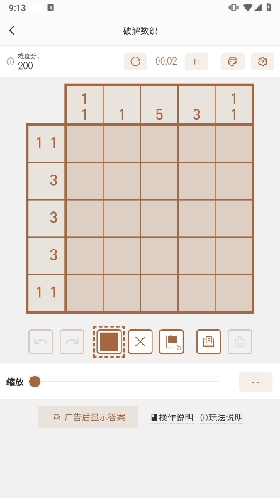 破解数织APP