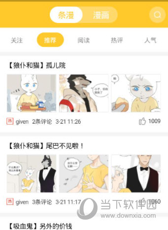 西皮漫app客户端