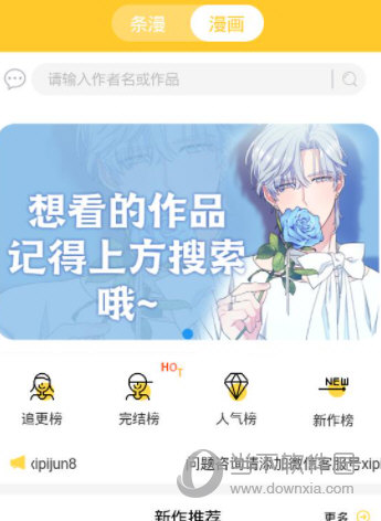 西皮漫app客户端