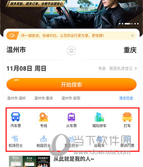 出行365