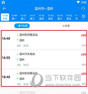 出行365