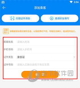 出行365