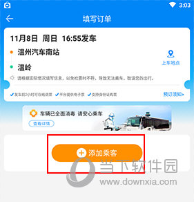 出行365