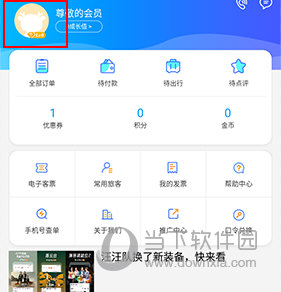 出行365