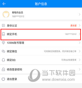 出行365