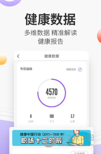 妙健康