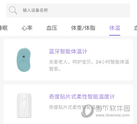 妙健康